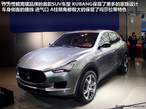 瑪莎拉蒂SUV后年上市 9速手自一體變速箱