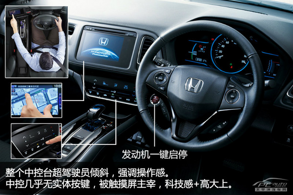 本田全新小型SUV Vezel解析 主打混動(dòng)牌