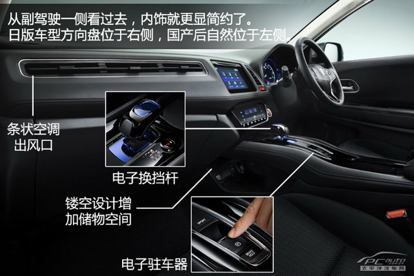 本田全新小型SUV Vezel解析 主打混動(dòng)牌