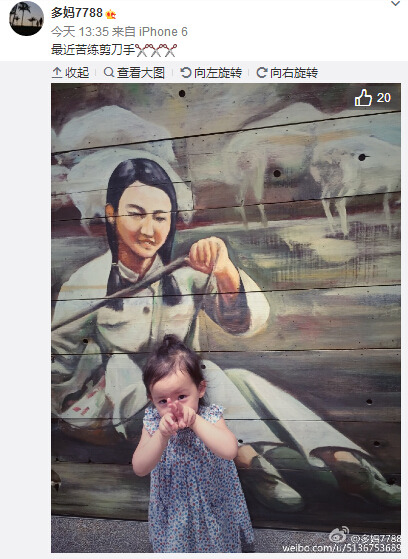 黃磊小女兒穿碎花裙擺剪刀手網友:萌化了(圖)