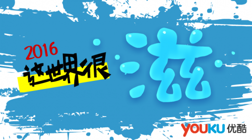 2016���@������̣���(y��u)�����l���x�܃�(n��i)�݄�(chu��ng)�I(y��)��ȫ��