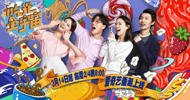 ����ˇ�y�֮�ؐ�Ј� ���Թ�ȫ���桷�_����ʳ֮��