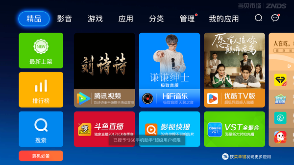 ����ˇ�y�֮�ؐ�Ј� ���Թ�ȫ���桷�_����ʳ֮��