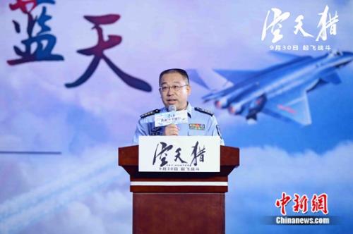 陳浩為電影《空天獵》致辭