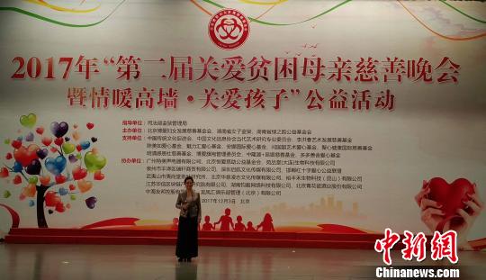 “情暖高墻·關(guān)愛(ài)孩子”公益項(xiàng)目呼吁關(guān)注服刑人員子女