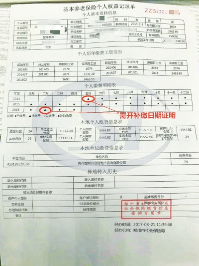 鄭州限購(gòu)升級(jí)女子購(gòu)房開(kāi)證明碰壁 到底咋回事兒