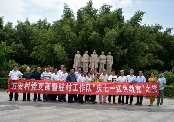 人保財(cái)險(xiǎn)駐馬店分公司:組織所包扶貧村黨員接受紅色教育