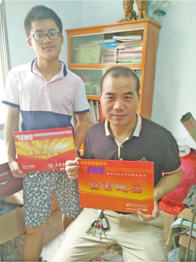 登封父子一起收到錄取通知書 兒子本科爸爸研究生