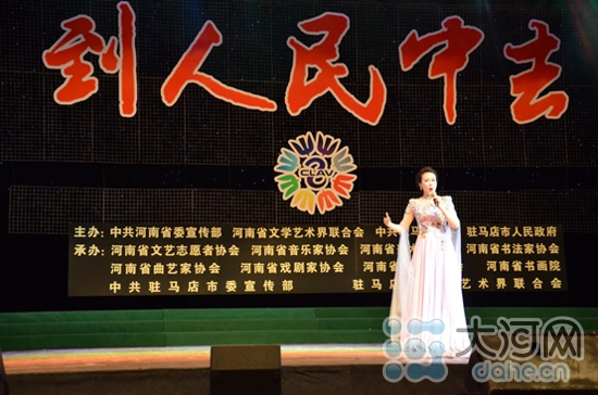 河南省文聯(lián)文藝志愿團(tuán)走進(jìn)駐馬店慰問演出