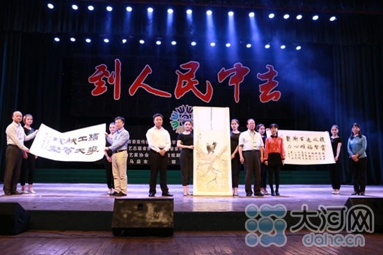 河南省文聯(lián)文藝志愿團(tuán)走進(jìn)駐馬店慰問演出