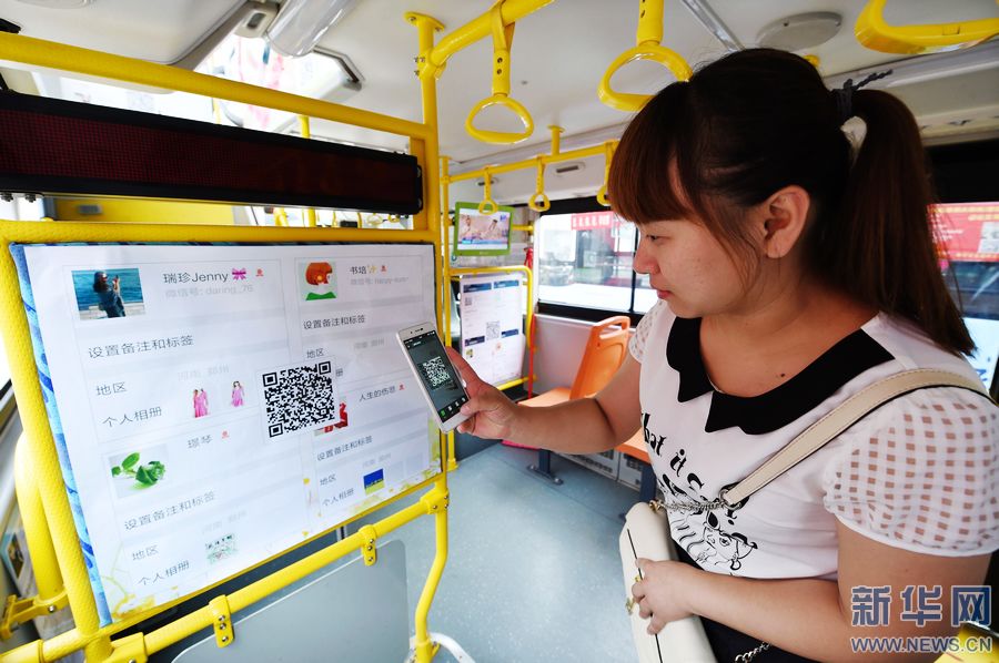鄭州:移動(dòng)的“相親平臺(tái)” 鄭州:移動(dòng)的“相親平臺(tái)”