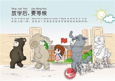 女兒上學前班 暖心爸爸手繪漫畫成網(wǎng)紅(圖)