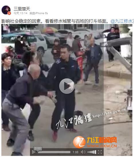 網(wǎng)友發(fā)出的視頻截圖