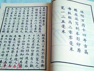 老道三百年前玩跨界 寫育兒寶典獲粉無(wú)數(shù)