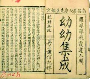 老道三百年前玩跨界 寫育兒寶典獲粉無(wú)數(shù)