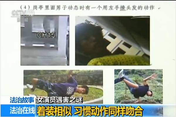 貴州一名女演員被害 兇手:為給女友買(mǎi)禮物起歹念