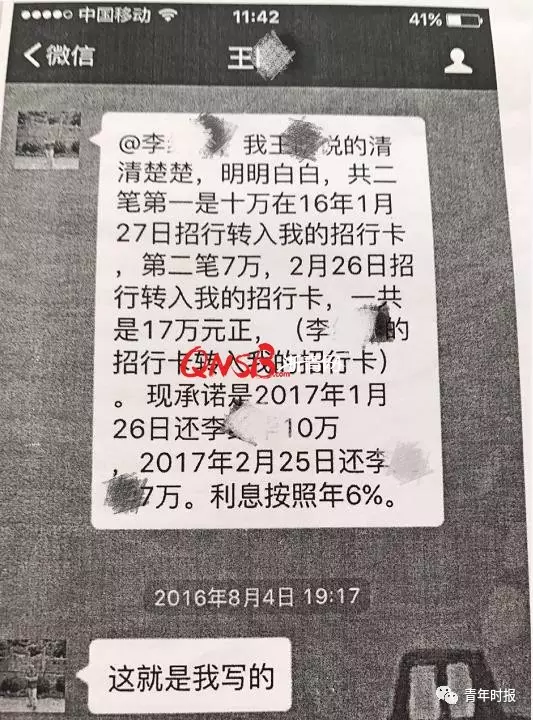 女子借給同學(xué)17萬(wàn)后對(duì)方賴(lài)賬 幸好她留了這一手