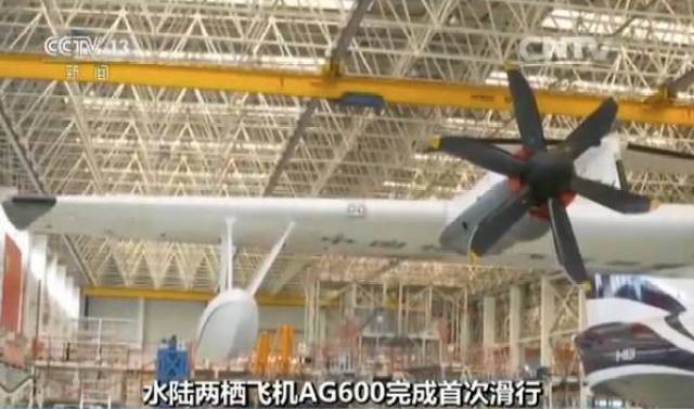 ��(hu��)�������w �����һ���� AG600�ɗ��w�C(j��)�������w