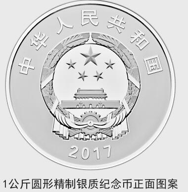 中國(guó)人民解放軍建軍90周年紀(jì)念幣7月31日起發(fā)行
