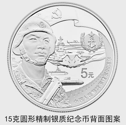 中國(guó)人民解放軍建軍90周年紀(jì)念幣7月31日起發(fā)行
