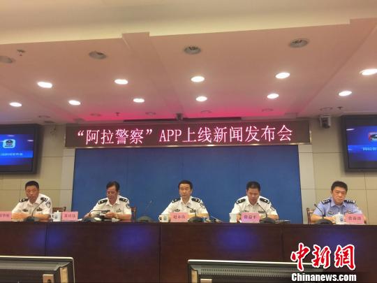 浙江寧波公安“阿拉警察”APP正式上線納入51項(xiàng)服務(wù)