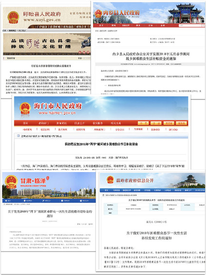 多地紀(jì)委春節(jié)特別行動(dòng):保證困難群眾春節(jié)補(bǔ)貼到賬