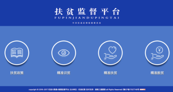 多地紀(jì)委春節(jié)特別行動(dòng):保證困難群眾春節(jié)補(bǔ)貼到賬