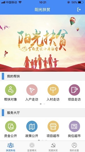 多地紀(jì)委春節(jié)特別行動(dòng):保證困難群眾春節(jié)補(bǔ)貼到賬