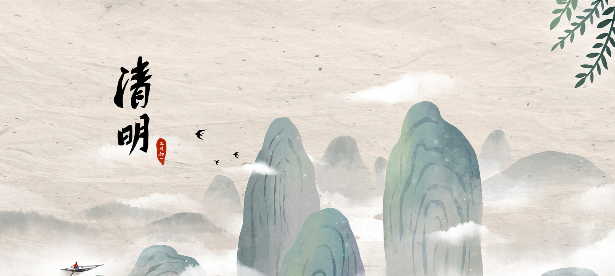 【網(wǎng)絡(luò)中國節(jié)】念清明·最憶是故人